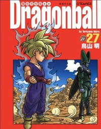 龍珠完全版（27） (文化傳信有限公司)