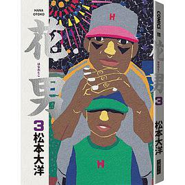花男(03)