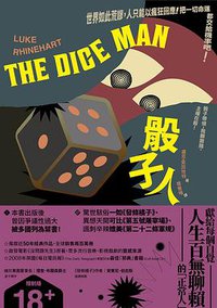 骰子人 (漫遊者 2019)