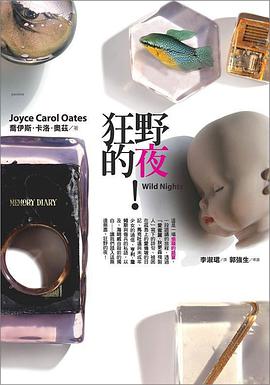 狂野的夜!