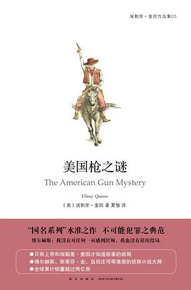 美国枪之谜