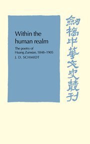 Within the Human Realm (Cambridge University Press 1994)