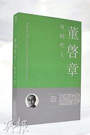 致同代人
