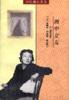 闺中女友 (漓江出版社 1999)