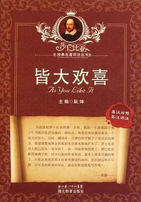 皆大欢喜 (湖北教育 2011)