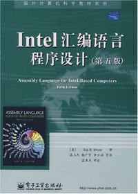 Intel汇编语言程序设计 (电子工业出版社 2007)