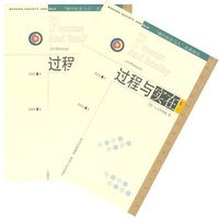过程与实在 (贵州人民 2006)