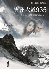 賓州大道935 (鸚鵡螺文化 2011)