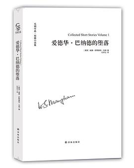 爱德华·巴纳德的堕落