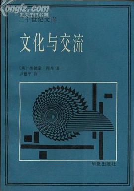 文化与交流