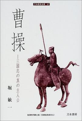 曹操