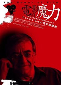 電影的魔力 (早安財經文化有限公司 2009)
