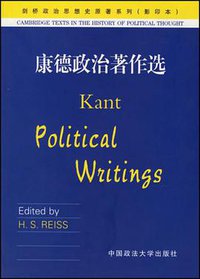 康德政治著作选 (中国政法大学出版社 2003)