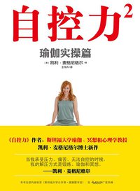 自控力2