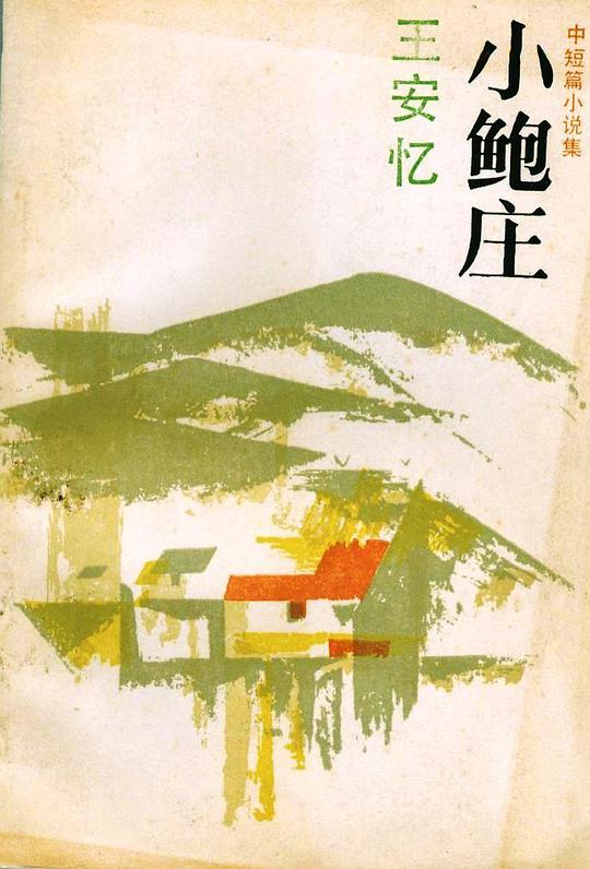 小鲍庄