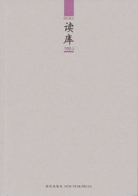 读库1004
