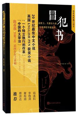 冒犯书