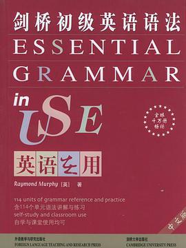 剑桥初级英语语法(中文版)
