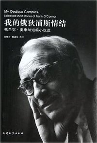 My Oedipus Complex: Selected Short Stories of Frank O'Conner (南开大学出版社)