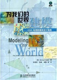为我们的世界建模