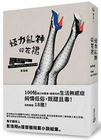 怪力亂神碎花裙