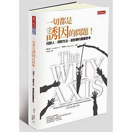 一切都是誘因的問題!