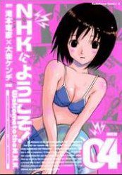 NHKにようこそ！04 限定版 (角川书店 2005)