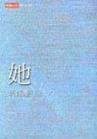 她