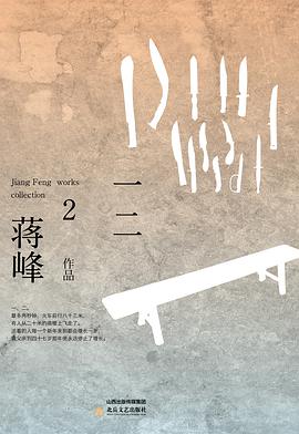 一，二