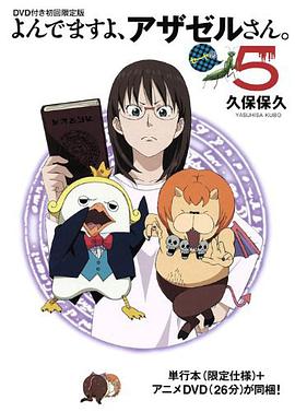 召喚惡魔 05