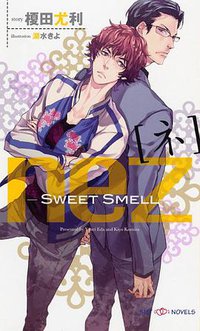 nez[ネ] Sweet Smell (大洋図書 2013)