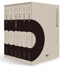 辛丰年音乐文集
