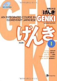 GENKI I (Japan Times/Tsai Fong Books 2011)
