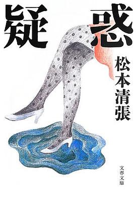 疑惑