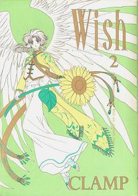 Wish(02) (東販 1997)