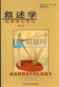 叙述学 (2003)