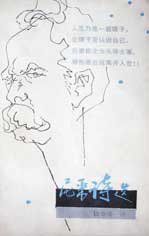 尼采诗选 (漓江出版社 1986)