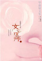 女心理师（下） (漓江出版社 2008)