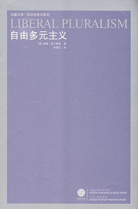 自由多元主义
