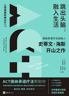 跳出头脑,融入生活