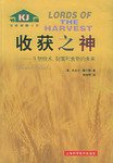 收获之神 (上海科学技术出版社 2004)