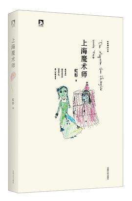 上海魔术师