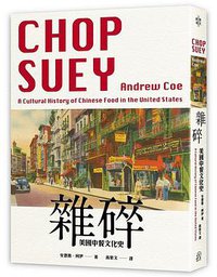 雜碎 (遠足文化 2019)