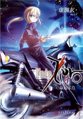 命运零点 5