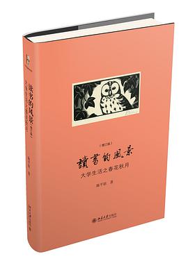 读书的风景