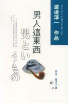 男人這東西