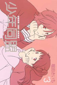 少年同盟 3 (東立 2007)