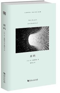 密码 (河南大学出版社 2019)