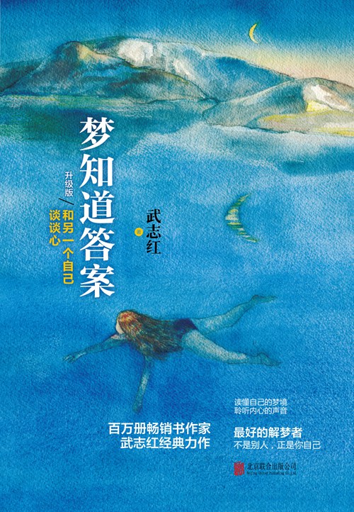 梦知道答案(升级版)