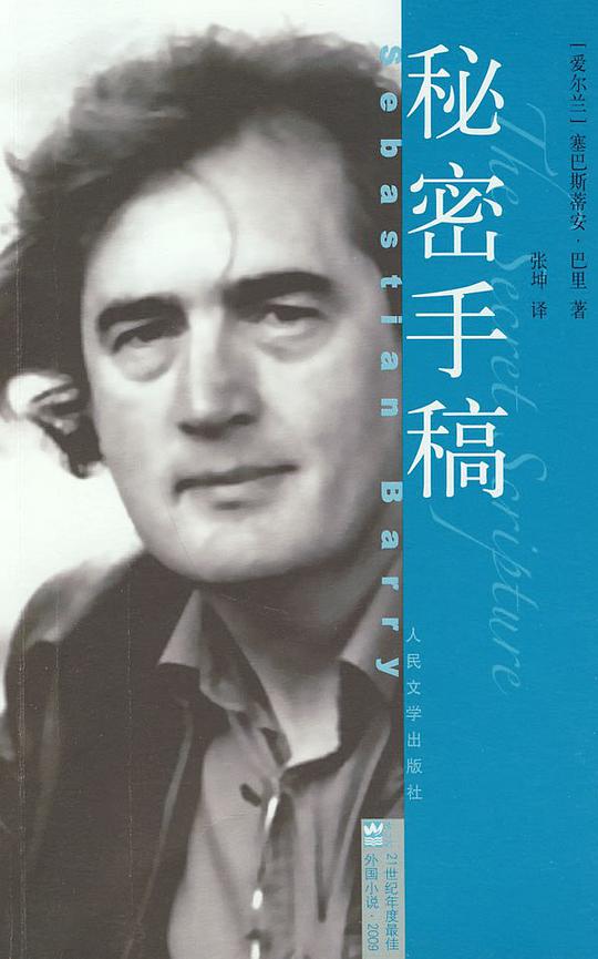 绝密手稿